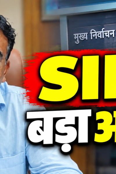 झारखंड SIR में बड़ा अपडेट और मतदाता सूची का ताजा आंकड़ा