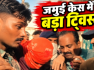 जमुई केस में मुख्य आरोपी नंदन यादव पुलिस मुठभेड़ में घायल