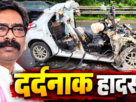 जमशेदपुर एनएच सड़क हादसे में क्षतिग्रस्त कार और मुख्यमंत्री हेमंत सोरेन