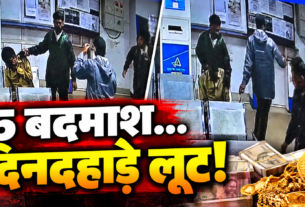 जमशेदपुर गोलमुरी केनरा बैंक में लूट के दौरान CCTV में दिखे संदिग्ध अपराधी