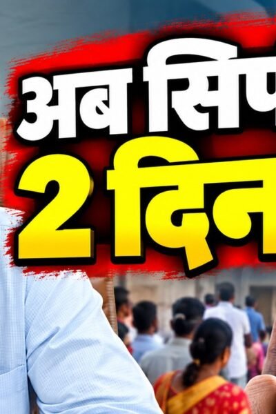 झारखंड SIR में 30 सितंबर दावा और आपत्ति की अंतिम तारीख