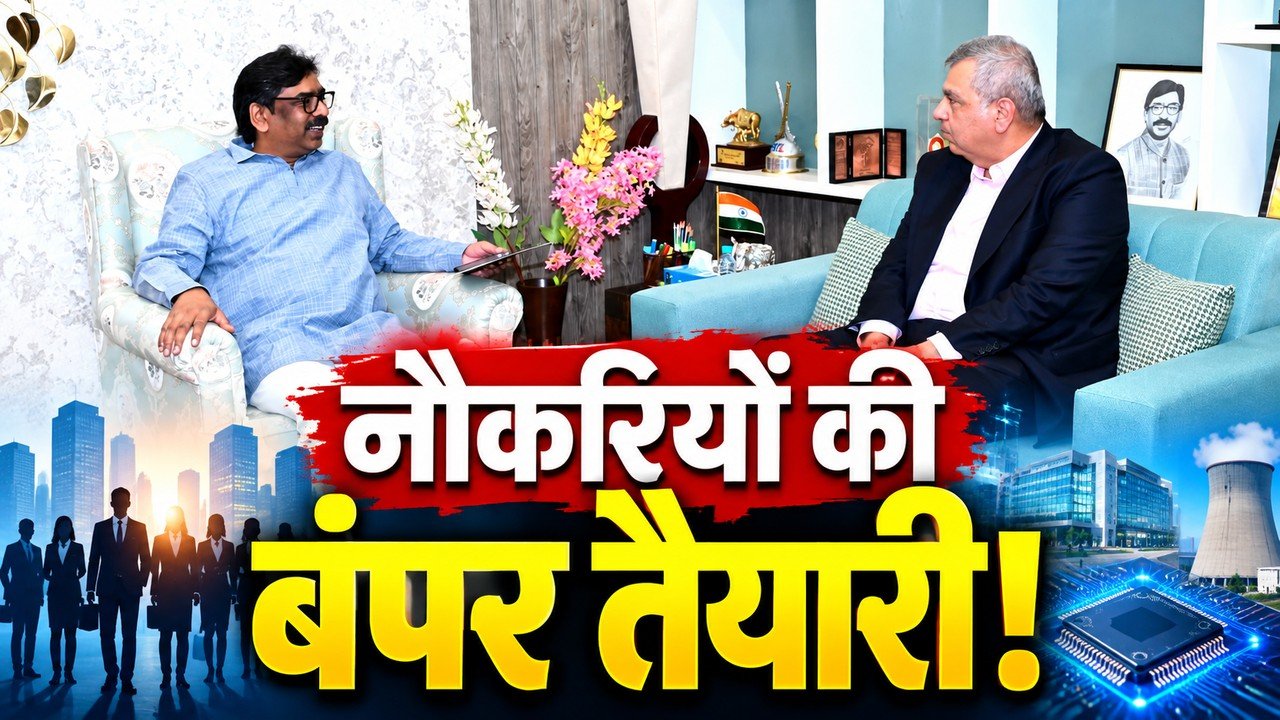 झारखंड में निवेश और रोजगार की तैयारी, CM हेमंत सोरेन की अहम मुलाकात