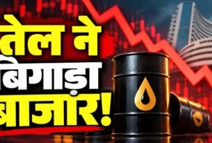 कच्चे तेल की कीमत बढ़ने से सेंसेक्स और निफ्टी में गिरावट