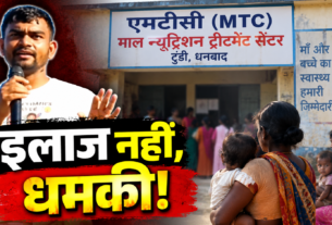 टुंडी एमटीसी में कुपोषित बच्चों के इलाज को लेकर जयराम महतो का बयान
