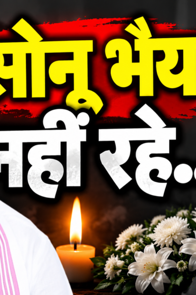 सुदिव्य कुमार सोनू के निधन पर हेमंत सोरेन की भावुक श्रद्धांजलि