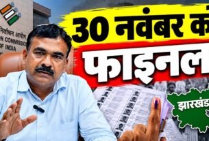 झारखंड में मतदाता सूची के गहन पुनरीक्षण की संशोधित समय-सारणी जारी