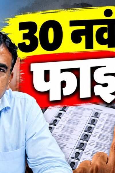 झारखंड में मतदाता सूची के गहन पुनरीक्षण की संशोधित समय-सारणी जारी