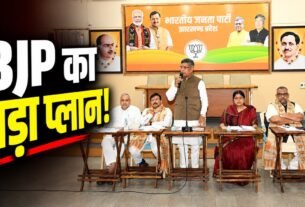 रांची में झारखंड BJP प्रदेश पदाधिकारियों की बैठक में प्रदेश कार्यसमिति और नितिन नवीन के दौरे की तैयारियों पर चर्चा
