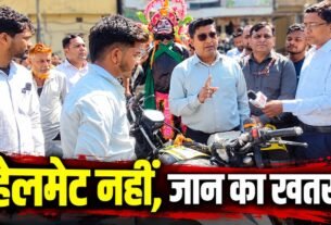 रांची में सड़क सुरक्षा अभियान के दौरान वाहन चालकों को हेलमेट और यातायात नियमों के प्रति जागरूक करते अधिकारी