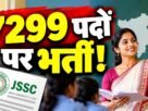 JSSC 7299 Para Teacher Recruitment 2026