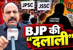 JPSC-JSSC आंदोलन पर मनोज पांडेय ने BJP और कोचिंग संचालकों पर लगाए आरोप