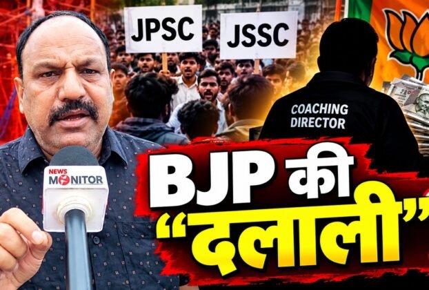 JPSC-JSSC आंदोलन पर मनोज पांडेय ने BJP और कोचिंग संचालकों पर लगाए आरोप