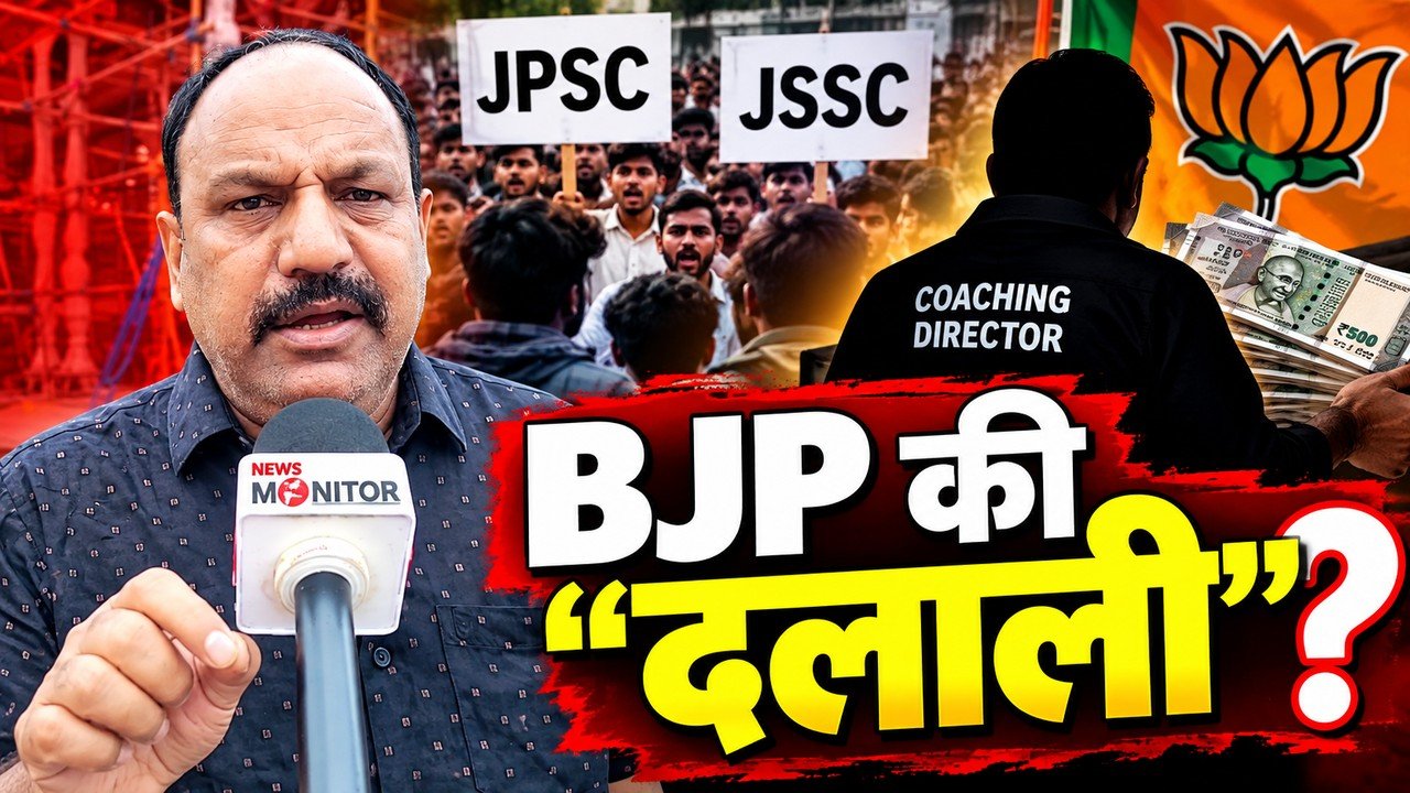 JPSC-JSSC आंदोलन पर मनोज पांडेय ने BJP और कोचिंग संचालकों पर लगाए आरोप