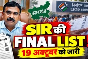 Jharkhand SIR Final Voter List 19 October 2026