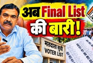 Jharkhand SIR 2026 अंतिम मतदाता सूची 19 अक्टूबर को होगी जारी