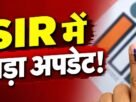 झारखंड SIR 2026 के तहत मतदाता सूची और दस्तावेज सत्यापन पर मुख्य निर्वाचन पदाधिकारी के. रवि कुमार के निर्देश