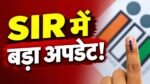 झारखंड SIR 2026 के तहत मतदाता सूची और दस्तावेज सत्यापन पर मुख्य निर्वाचन पदाधिकारी के. रवि कुमार के निर्देश