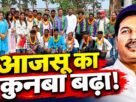 सुदेश महतो के साथ आजसू पार्टी में शामिल हुए नए सदस्य