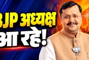 भाजपा के राष्ट्रीय अध्यक्ष नितिन नवीन के झारखंड दौरे और रांची में स्वागत की तैयारियां