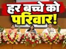 रांची में दिव्यांग बच्चों के दत्तक ग्रहण और परिवार आधारित पुनर्वास पर CARA की क्षेत्रीय कार्यशाला