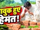 नेमरा में माता रूपी सोरेन के श्राद्ध कर्म की रस्म निभाते मुख्यमंत्री हेमंत सोरेन कॉपी करें