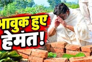 नेमरा में माता रूपी सोरेन के श्राद्ध कर्म की रस्म निभाते मुख्यमंत्री हेमंत सोरेन कॉपी करें