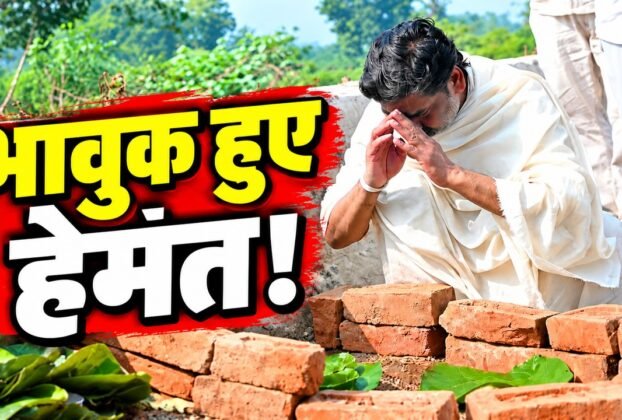 नेमरा में माता रूपी सोरेन के श्राद्ध कर्म की रस्म निभाते मुख्यमंत्री हेमंत सोरेन कॉपी करें
