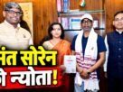मुख्यमंत्री हेमंत सोरेन को 26 अक्टूबर 2026 को रांची के खेलगांव में होने वाली 15वीं अखिल भारतीय पुलिस तीरंदाजी प्रतियोगिता के समापन समारोह का निमंत्रण मिला।