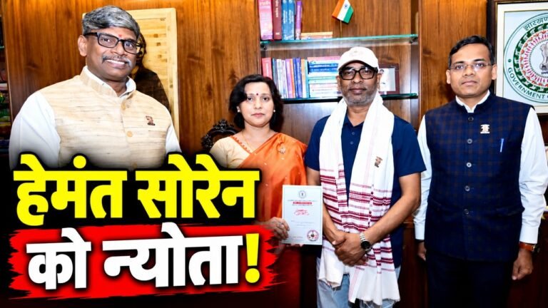 मुख्यमंत्री हेमंत सोरेन को 26 अक्टूबर 2026 को रांची के खेलगांव में होने वाली 15वीं अखिल भारतीय पुलिस तीरंदाजी प्रतियोगिता के समापन समारोह का निमंत्रण मिला।
