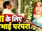 नेमरा में दिवंगत माता रूपी सोरेन की तस्वीर के सामने पारंपरिक रस्म निभाते मुख्यमंत्री हेमंत सोरेन