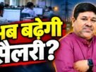 JBVNL कंप्यूटर ऑपरेटरों के वेतन और हाईली स्किल्ड श्रेणी की मांग को लेकर श्रमिक संघ का ज्ञापन