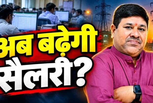 JBVNL कंप्यूटर ऑपरेटरों के वेतन और हाईली स्किल्ड श्रेणी की मांग को लेकर श्रमिक संघ का ज्ञापन