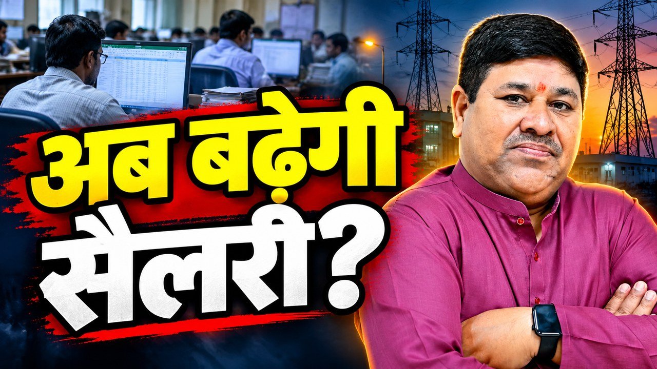 JBVNL कंप्यूटर ऑपरेटरों के वेतन और हाईली स्किल्ड श्रेणी की मांग को लेकर श्रमिक संघ का ज्ञापन