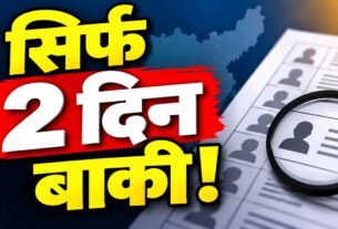 झारखंड SIR 2026 मतदाता सूची अपडेट और आवेदन की अंतिम तारीख 31 अक्टूबर