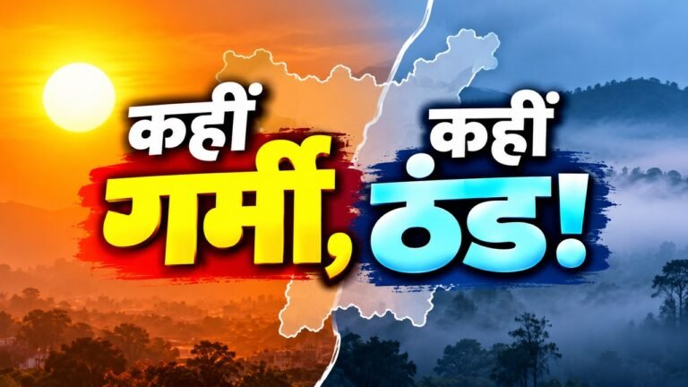 झारखंड के मौसम में बड़ा अंतर! कहीं 33 डिग्री पार, कहीं 13°C तापमान