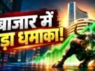 India Business News Today 21 October 2026 Jio IPO Stock Market and Rupee