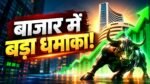 India Business News Today 21 October 2026 Jio IPO Stock Market and Rupee