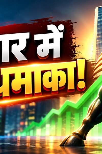 India Business News Today 21 October 2026 Jio IPO Stock Market and Rupee