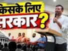बोकारो में मिलन समारोह को संबोधित करते आजसू अध्यक्ष सुदेश कुमार महतो