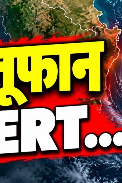 बंगाल की खाड़ी में चक्रवाती तूफान अर्नब और मौसम विभाग का अलर्ट
