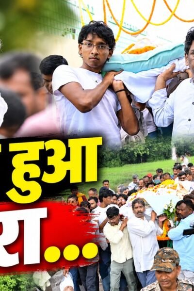 नेमरा में मां रूपी सोरेन को मुखाग्नि देते मुख्यमंत्री हेमंत सोरेन