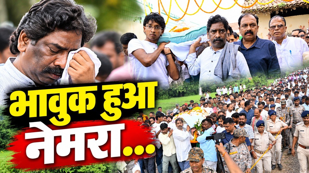 नेमरा में मां रूपी सोरेन को मुखाग्नि देते मुख्यमंत्री हेमंत सोरेन