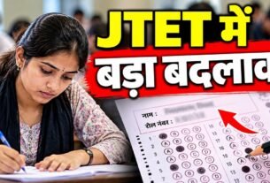 JTET 2026 परीक्षा में OMR शीट पर अभ्यर्थी का नाम और रोल नंबर छापने की संभावित नई व्यवस्था कॉपी करें