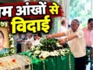 रूपी सोरेन को श्रद्धांजलि देते सुदेश महतो और कांग्रेस नेता