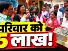 वियतनाम सड़क हादसे में मृत राजा कुमार वर्मा के परिवार को 5 लाख की सहायता