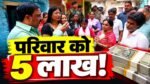 वियतनाम सड़क हादसे में मृत राजा कुमार वर्मा के परिवार को 5 लाख की सहायता