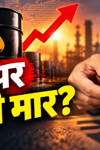 आज की कारोबार खबरें: शेयर बाजार, कच्चा तेल, PMI और भारत-न्यूजीलैंड FTA