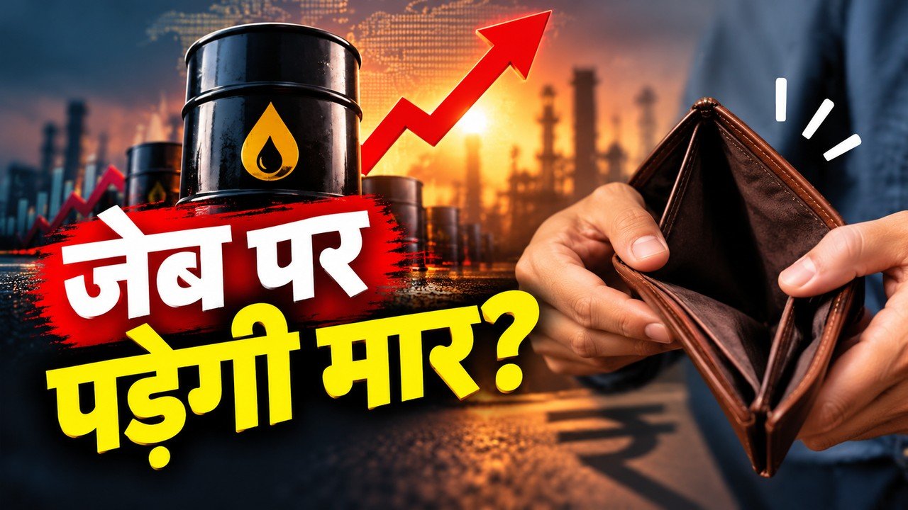 आज की कारोबार खबरें: शेयर बाजार, कच्चा तेल, PMI और भारत-न्यूजीलैंड FTA