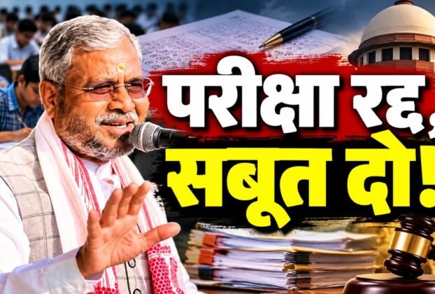 JPSC-JSSC परीक्षा रद्द, छात्रों ने कोर्ट में सबूत पेश करने की मांग