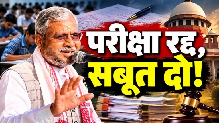 JPSC-JSSC परीक्षा रद्द, छात्रों ने कोर्ट में सबूत पेश करने की मांग